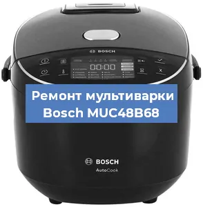 Замена датчика давления на мультиварке Bosch MUC48B68 в Нижнем Новгороде